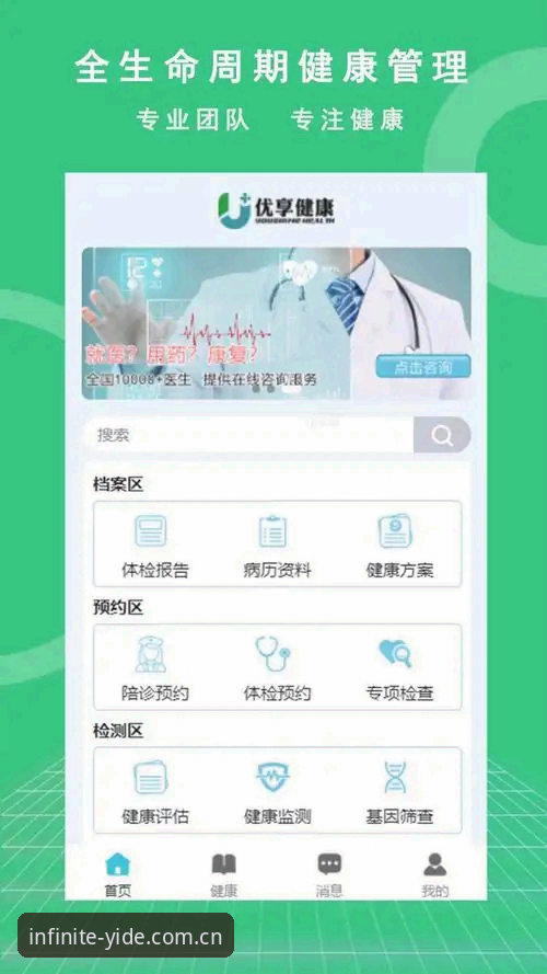 亿德体育app官方下载安装完整指南：一站式搞定双平台与2024最新版