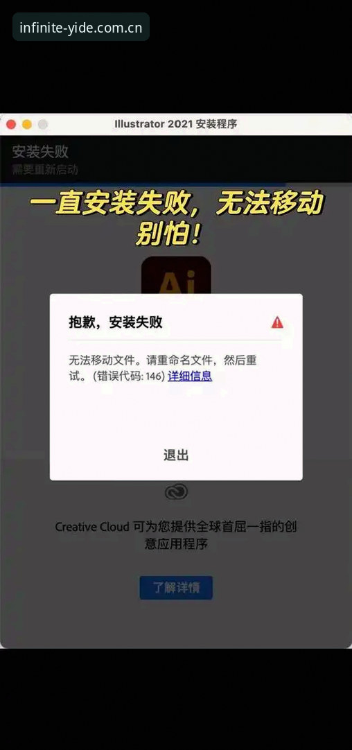 亿德体育app官方安装失败解决教程：一步步排查问题